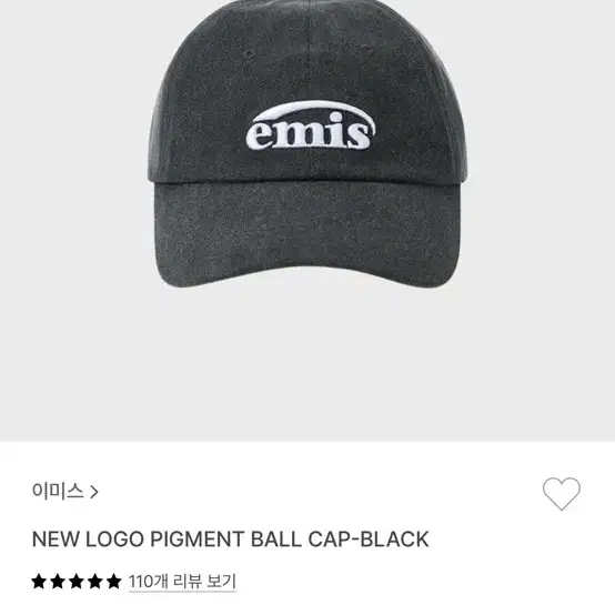 emis 볼캡 이미스 피그먼트 블랙