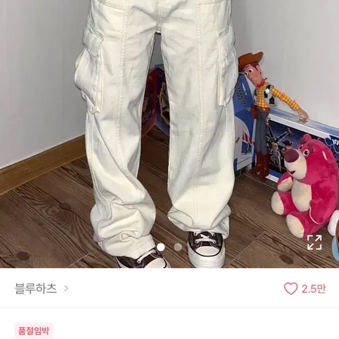 블루하츠 아이보리 카고 팬츠