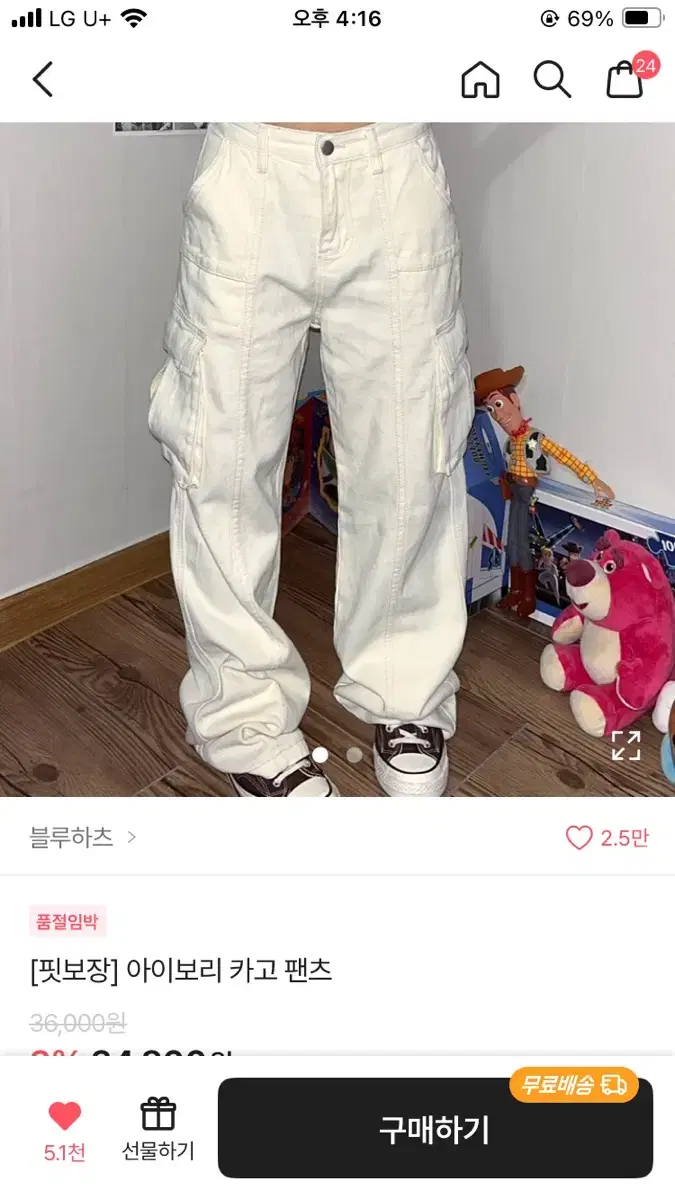 블루하츠 아이보리 카고 팬츠