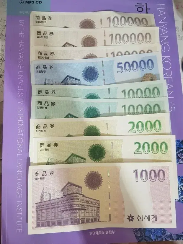 신세계상품권1000원