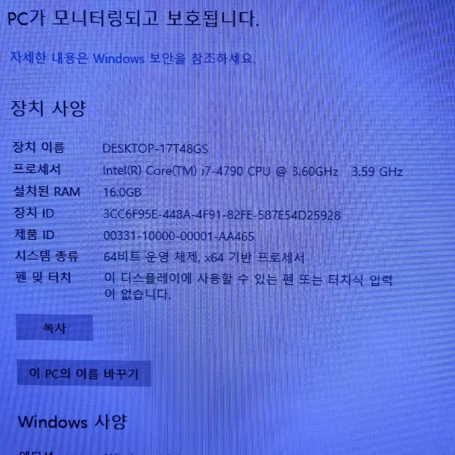 PC 컴퓨터 데스크탑 i7-4790 GTX1080 8GB