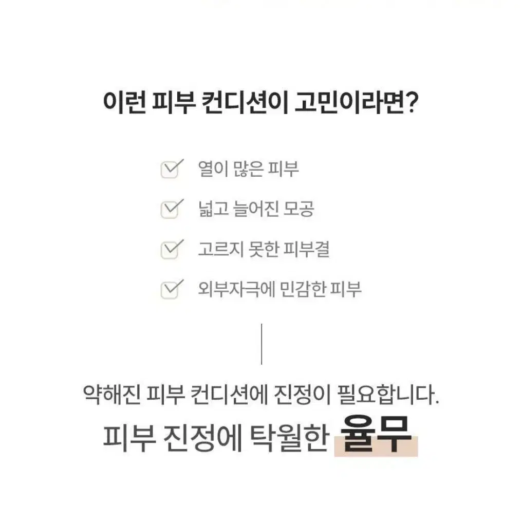 리터니티 율무스킨클린팩 비립종 쥐젖( 민슈아율무팩)