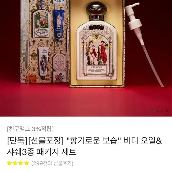 피오신 유니버셀 불리 바디오일 바디로션세트