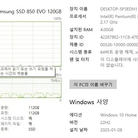 사무용 및 유튜브 시청용 삼성 노트북 NT-R509