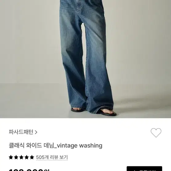 파사드패턴 클래식 와이드 데님_vintage washing S