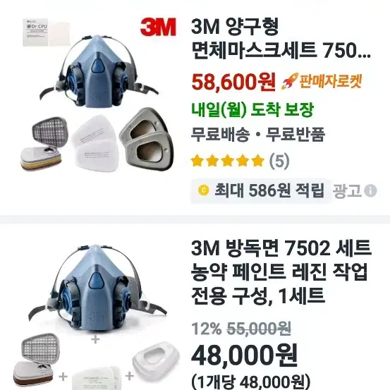 (새상품)3M 방독면 풀세트 (3M 7502 신형)