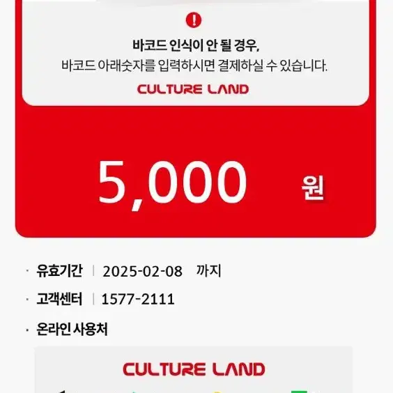 문상 5천원