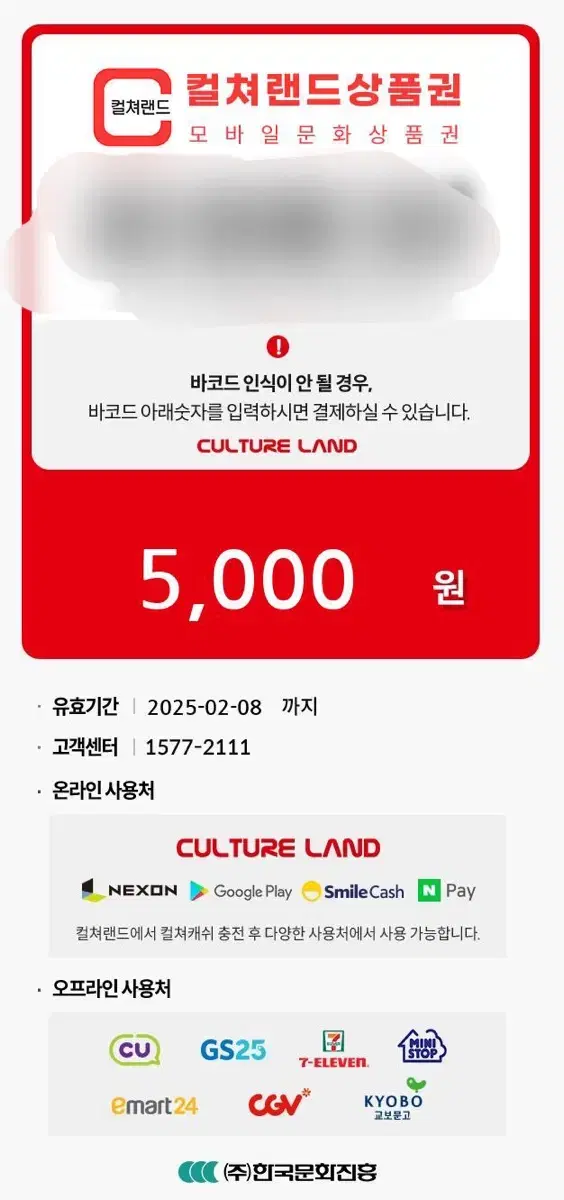 문상 5천원