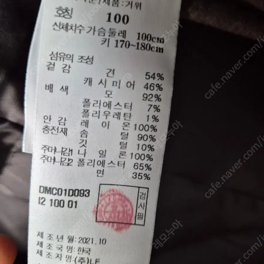 닥스 피아첸차 원단 패딩코트 판매합니다