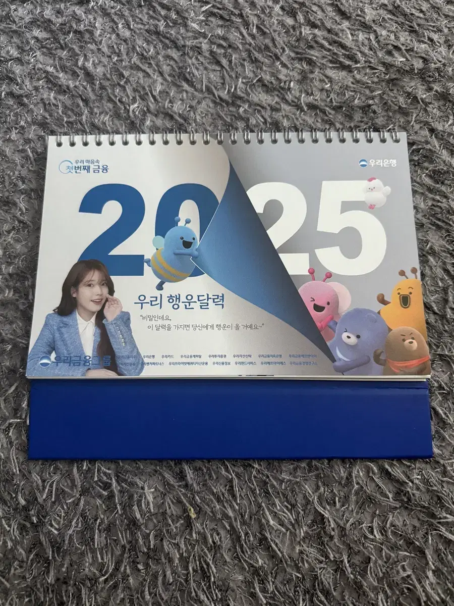 아이유 2025 우리은행 탁상달력