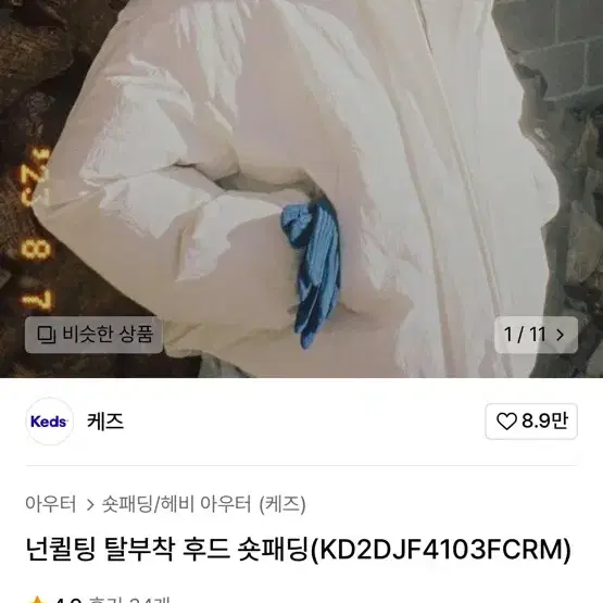 케즈 넌퀼팅 탈부착 후드 숏패딩 M(95)