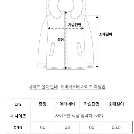 케즈 넌퀼팅 탈부착 후드 숏패딩 M(95)