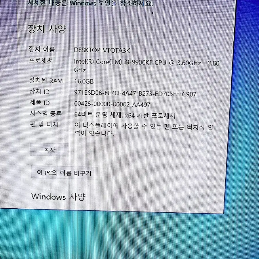 컴퓨터 본체(i9-9900kf)