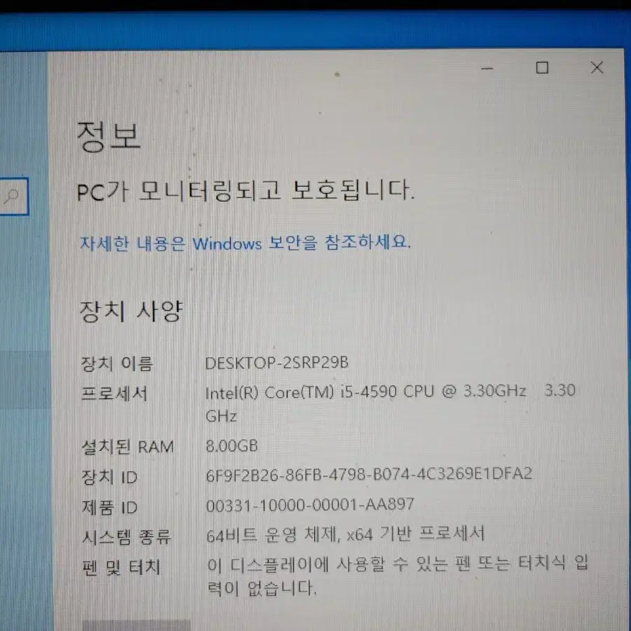 (7) 사무용 컴퓨터  i5 4590 8GB (모니터 오디오 앰프