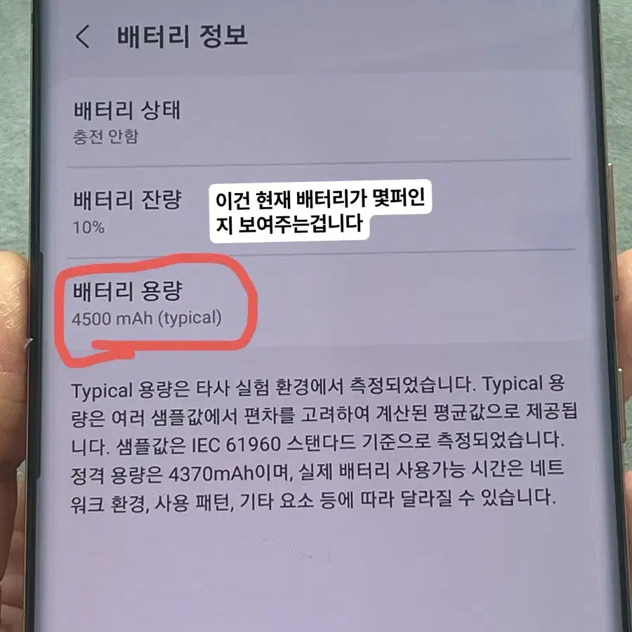 갤럭시 노트 20 울트라 판매