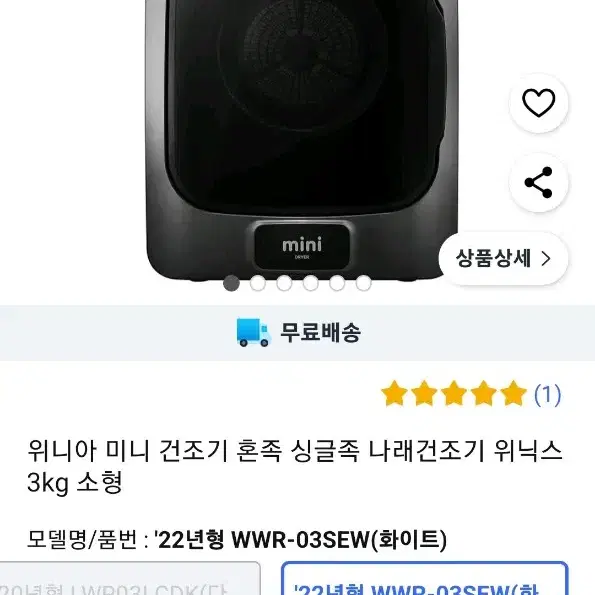 위니아 건조기