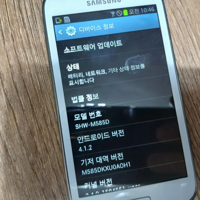 삼성 갤럭시 CORE SHW-M585D 미니 휴대폰 안 4.1.2