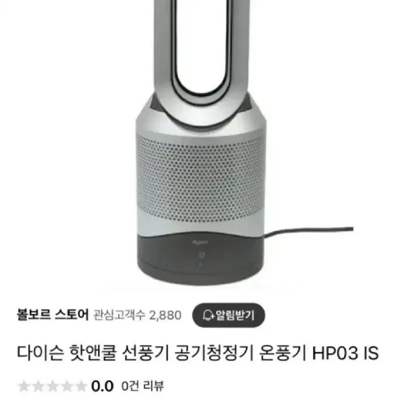 다이슨공기청정기 다이슨온풍기 다이슨선풍기 HP03 퓨어 핫앤쿨 (선풍기+