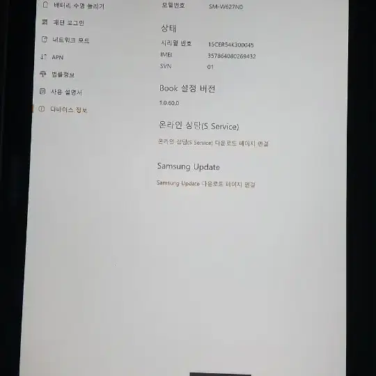 갤럭시북10.6 lte 128gb