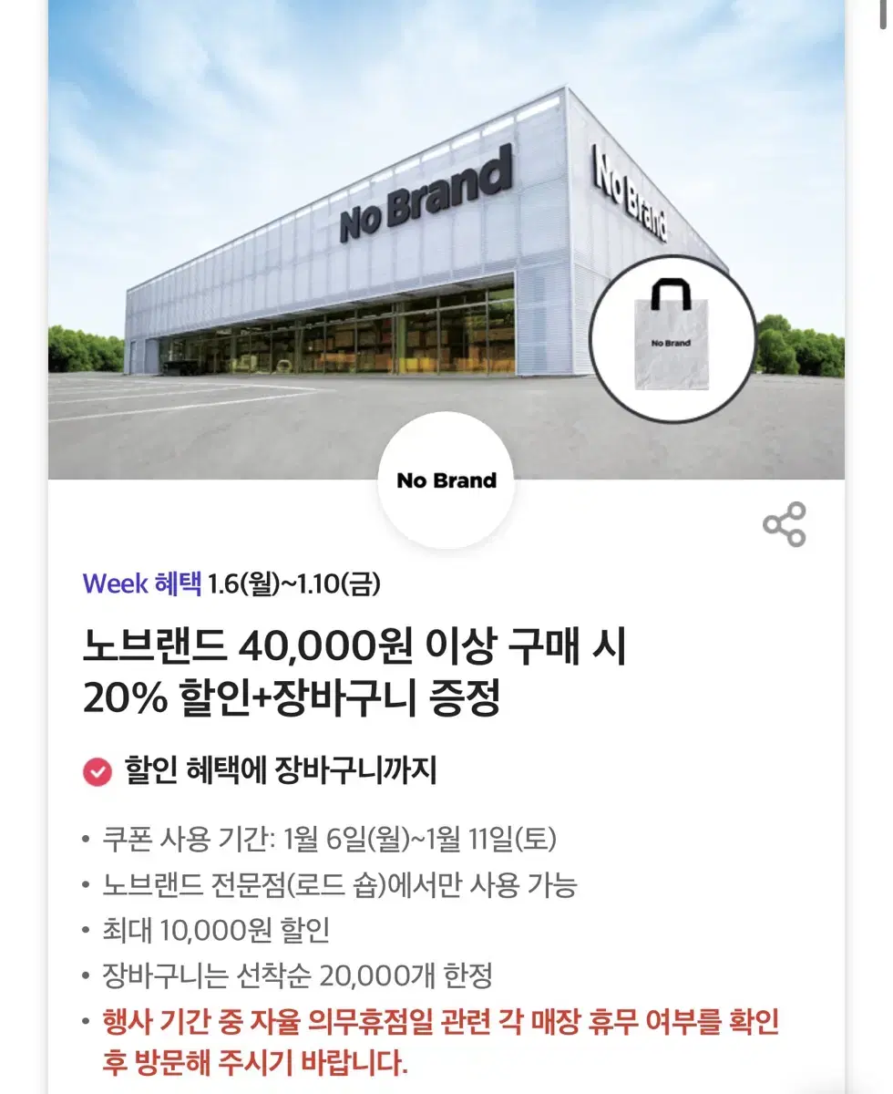 칼답가능)노브랜드 20% 할인쿠폰(최대만원까지)