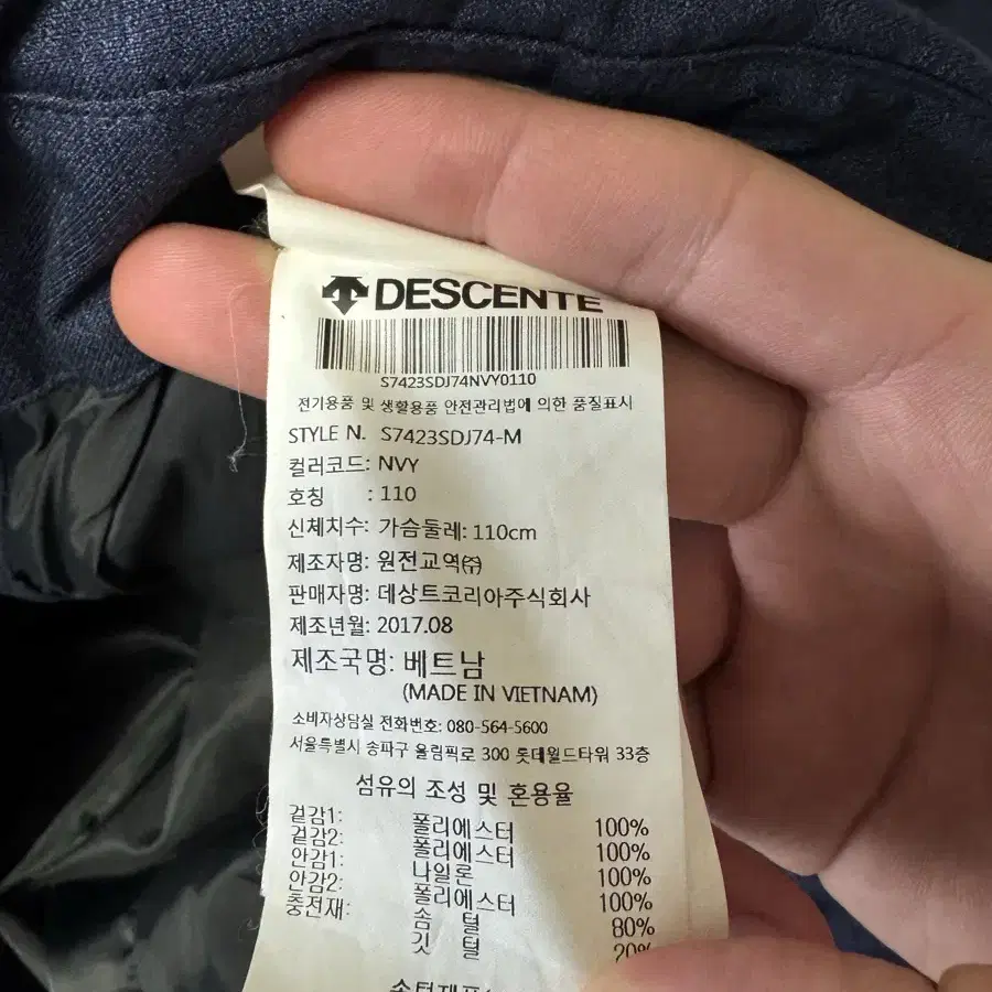 데상트 아우디 스위스스키 덕다운 패딩 [2XL]