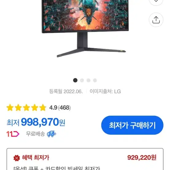 lg 32gq950 4k nano ips 모니터 팔아요