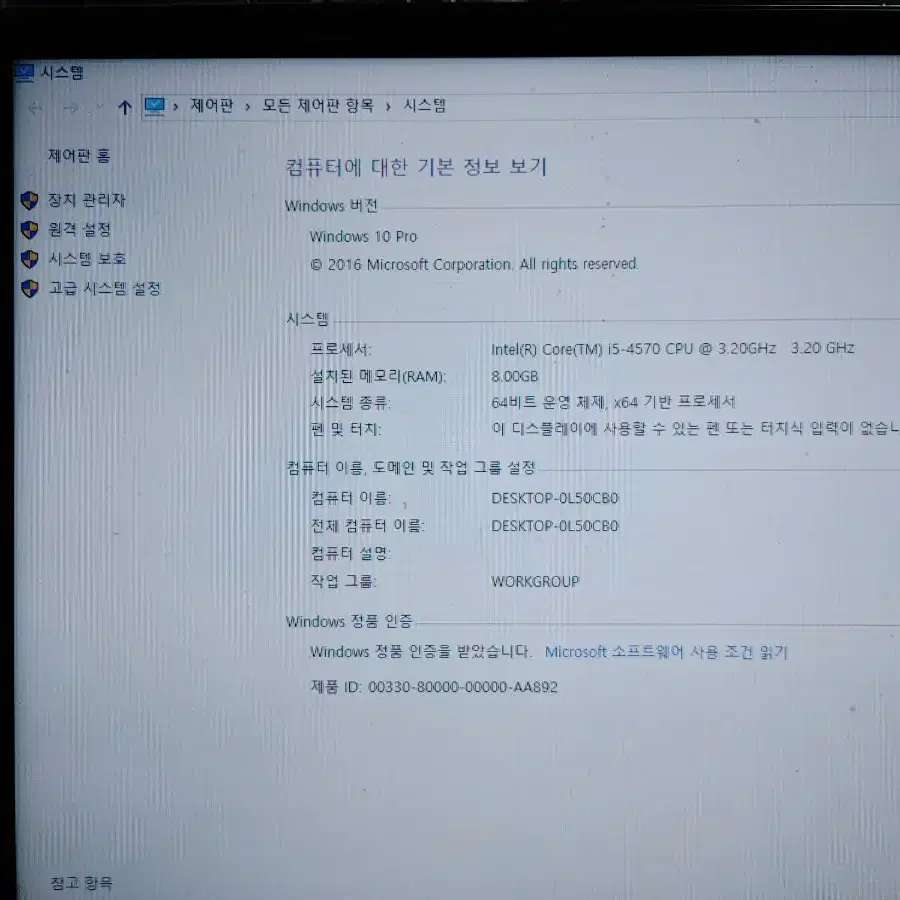 (8) LG 사무용 컴퓨터  i5 4570 8GB (모니터 오디오 앰프