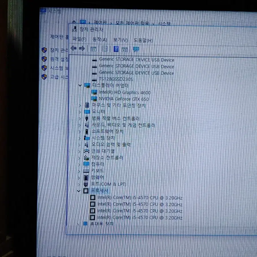 (8) LG 사무용 컴퓨터  i5 4570 8GB (모니터 오디오 앰프