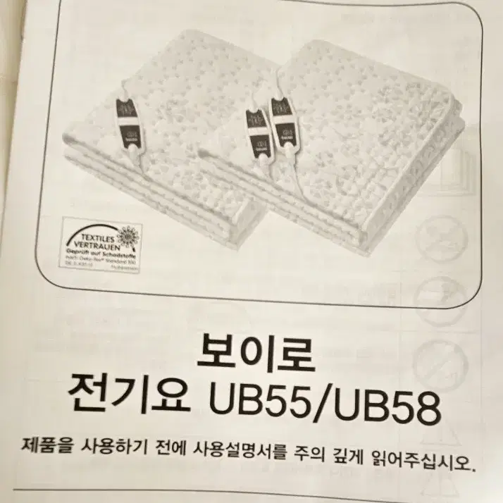 (택포)보이로 전기요 UB55(싱글사이즈)