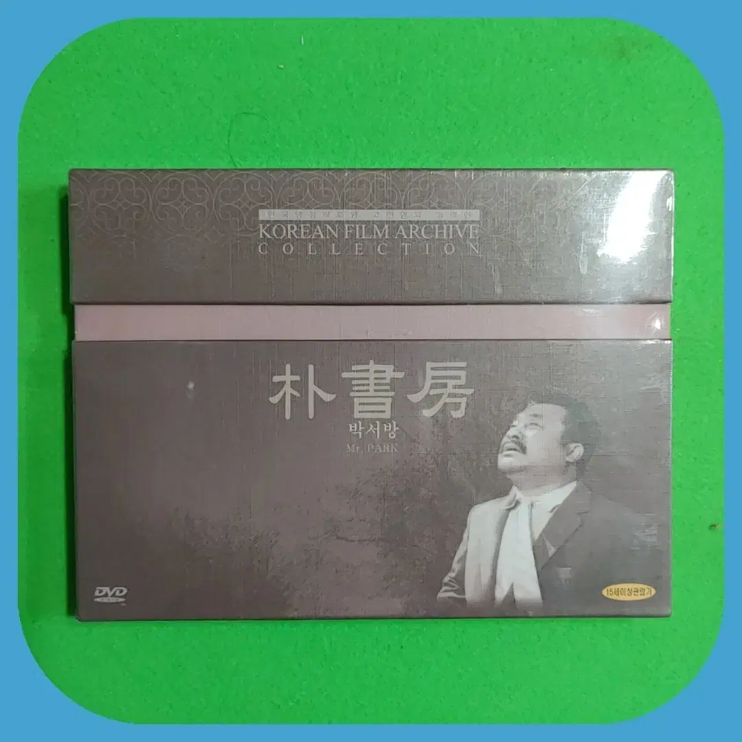 박서방DVD 미개봉