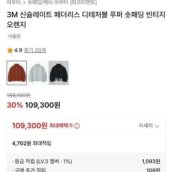 파르티멘토 남성 숏패딩m