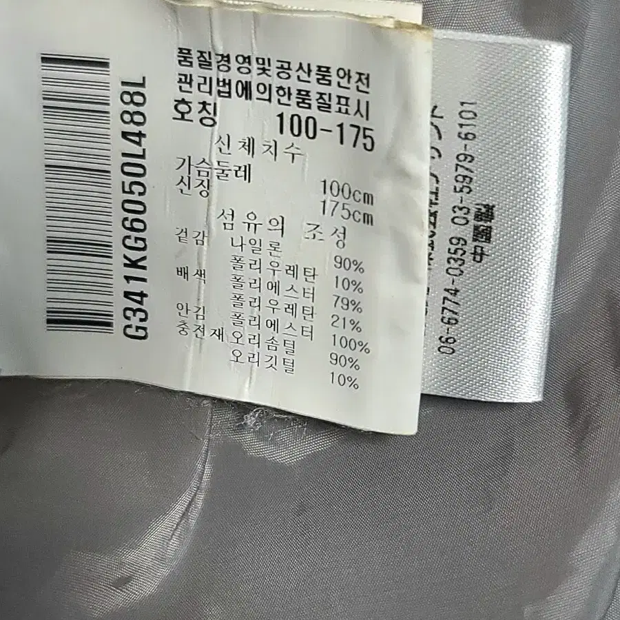 르꼬끄 골프   경량 덕다운 패딩  100  L