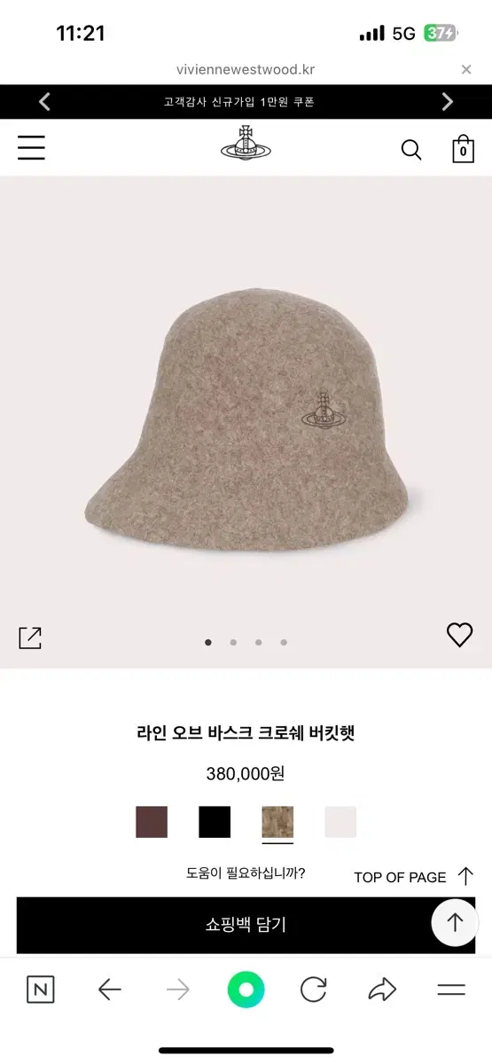 비비안웨스트우드 버킷햇 판매합니다