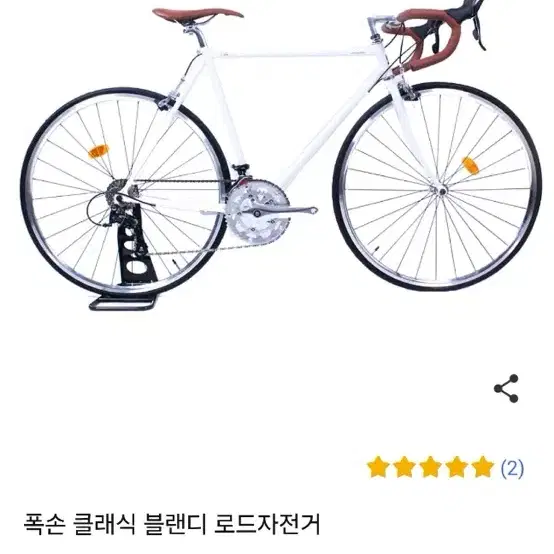 폭손 클래식 블랜디 로드자전거