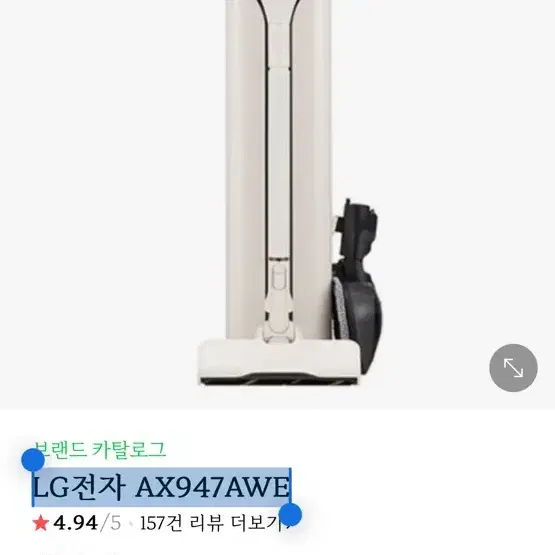 LG전자 청소기 AX947AWE