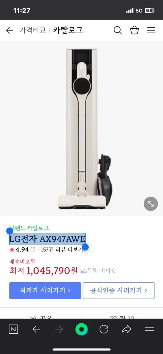 LG전자 청소기 AX947AWE