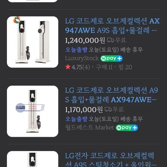 LG전자 청소기 AX947AWE