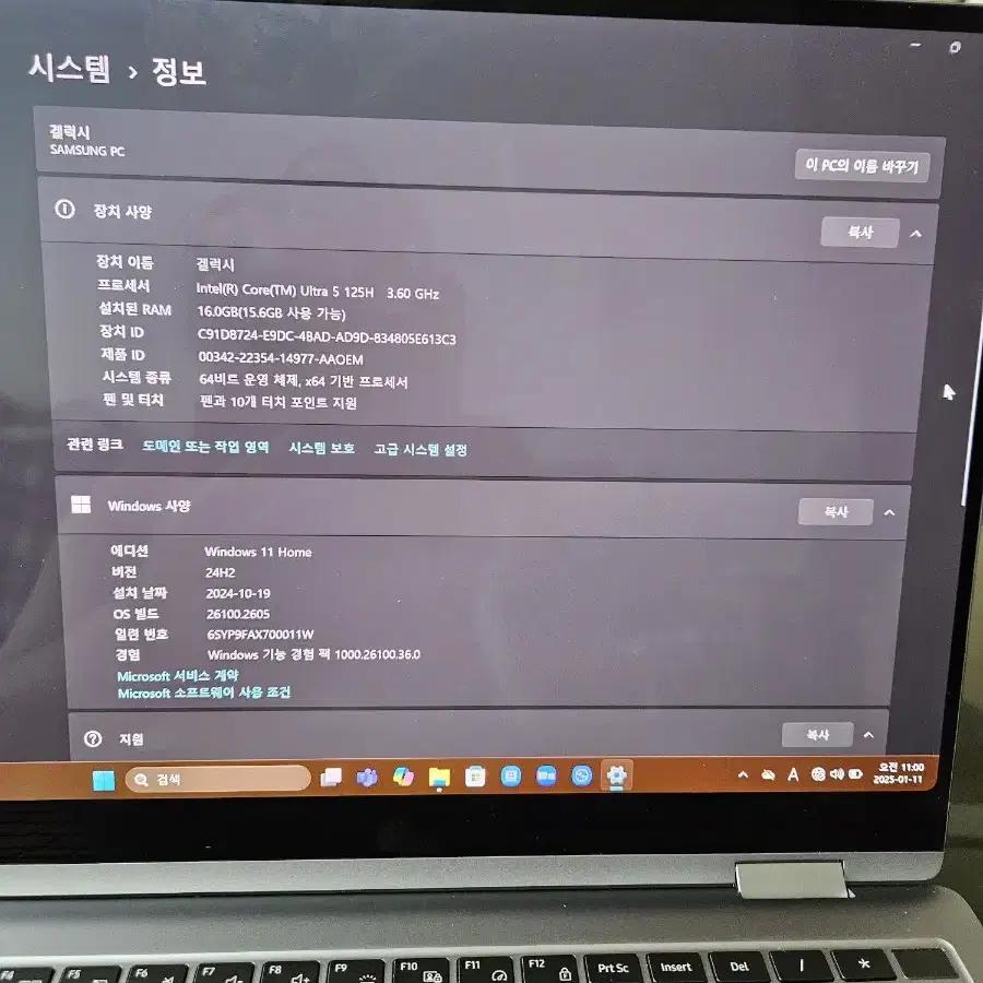 겔럭시북4프로360 개븡 2개월