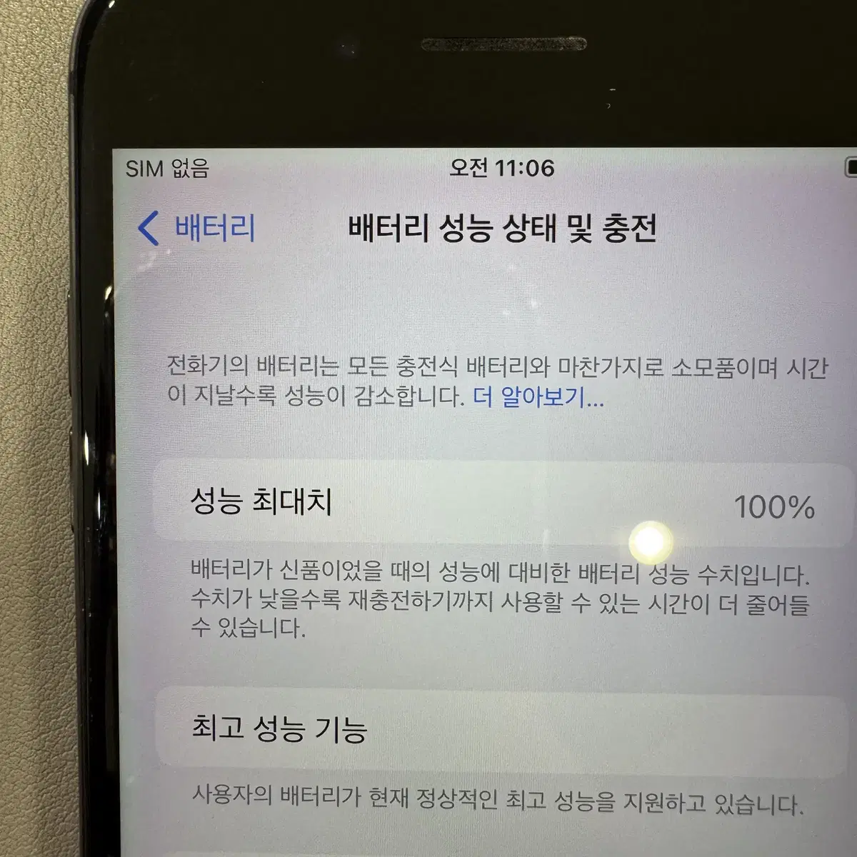 아이폰 8플러스 64G 블랙 정품 배터리 교체 100% 싸게 팝니다