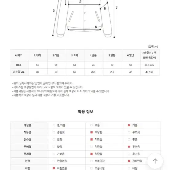 데이로제 웨던 크롭 무스탕 블랙