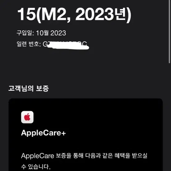 맥북에어 M2 15인치 실버 기본형 256GB+애플케어플러스