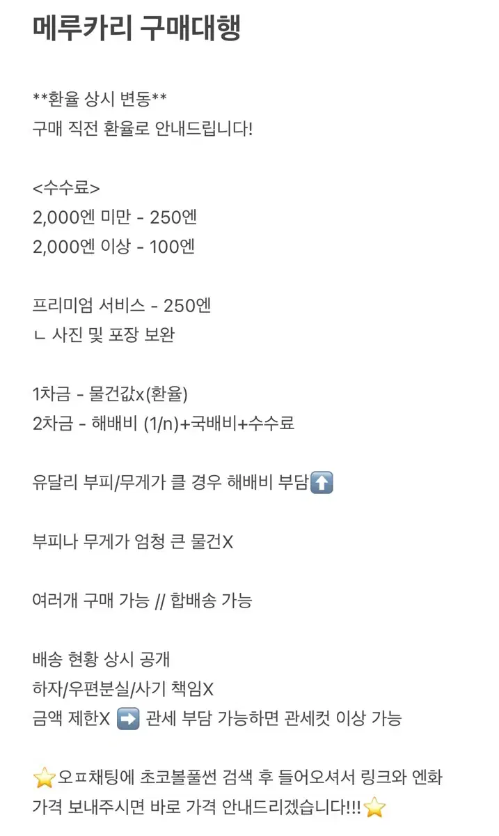 상시 공구/메루카리 공구 멜칼 ㅁㄹㅋㄹ대행헌터x헌터망각배터리사카모토데이즈