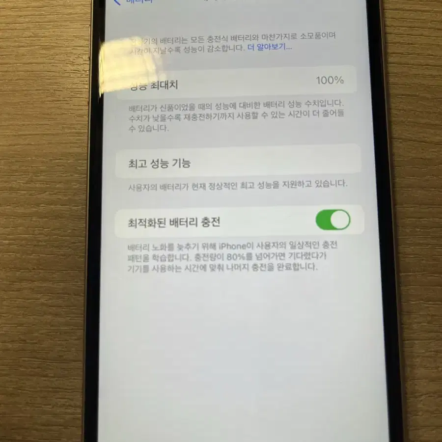 아이폰6S 플러스 배터리100% S급