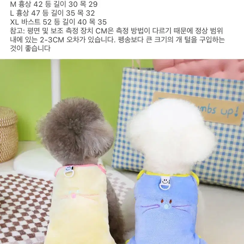 강아지 스트랩 극세사실내복 두개일괄