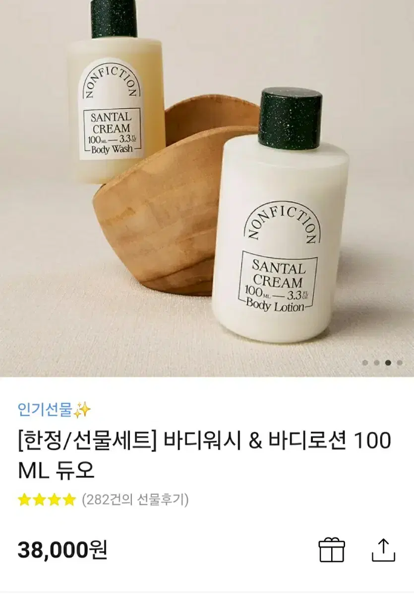 논픽션 바디워시&바디로션 100ml 세트 오픈암스 새상품 무료배송