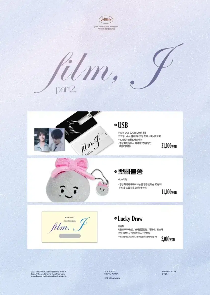 page page jeonghan video usb transfer at or below cost