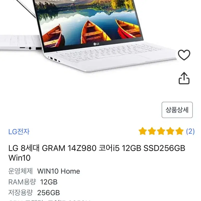 LG 8세대 GRAM 14Z980