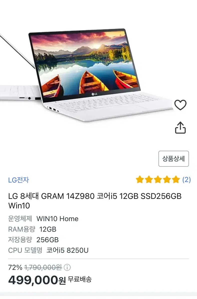 LG 8세대 GRAM 14Z980