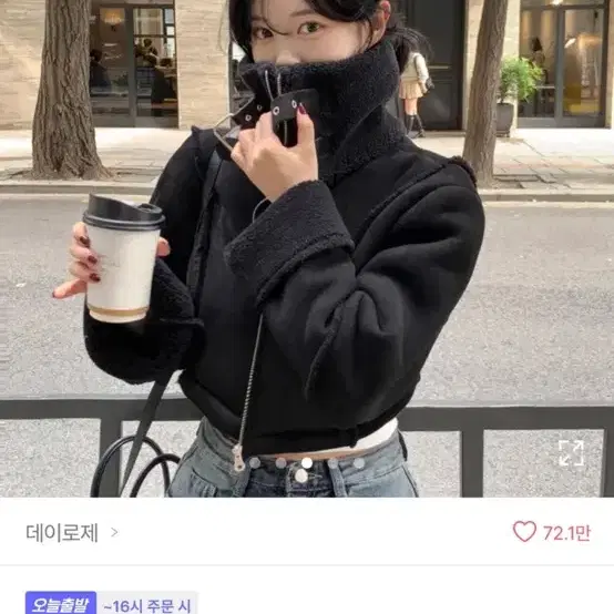 데이로제 크롭 무스탕 블랙