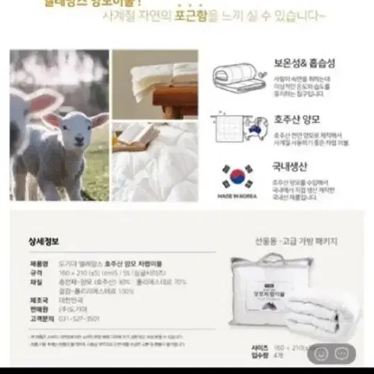 [최저가] 국산 엘레망스 호주산 양모 차렵이불